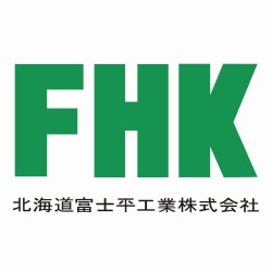北海道富士平工業株式会社