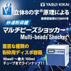 安井器械株式会社